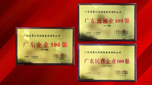 喜讯！开云app官方官网入口-开云（中国）上榜广东企业500强等三大榜单(图2)