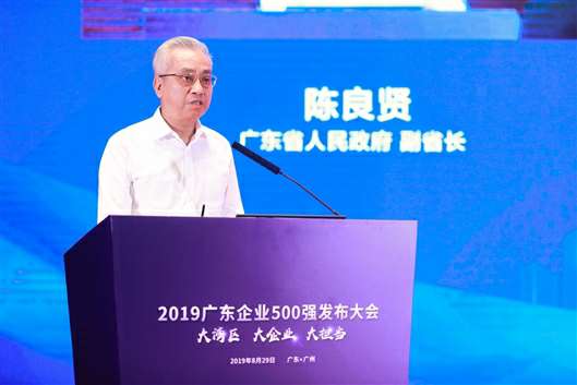喜讯！开云app官方官网入口-开云（中国）上榜广东企业500强等三大榜单(图3)