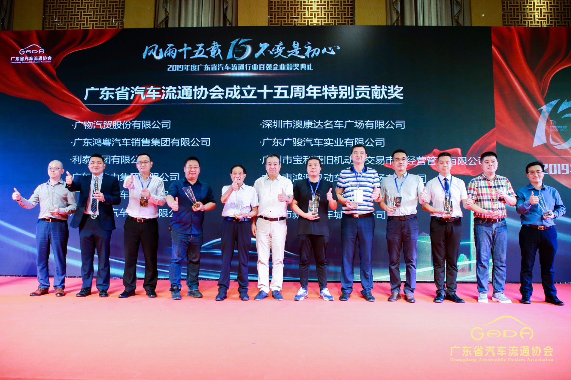 喜报丨开云app官方官网入口-开云（中国）“包揽”省汽车流通行业颁奖礼53项大奖(图2)