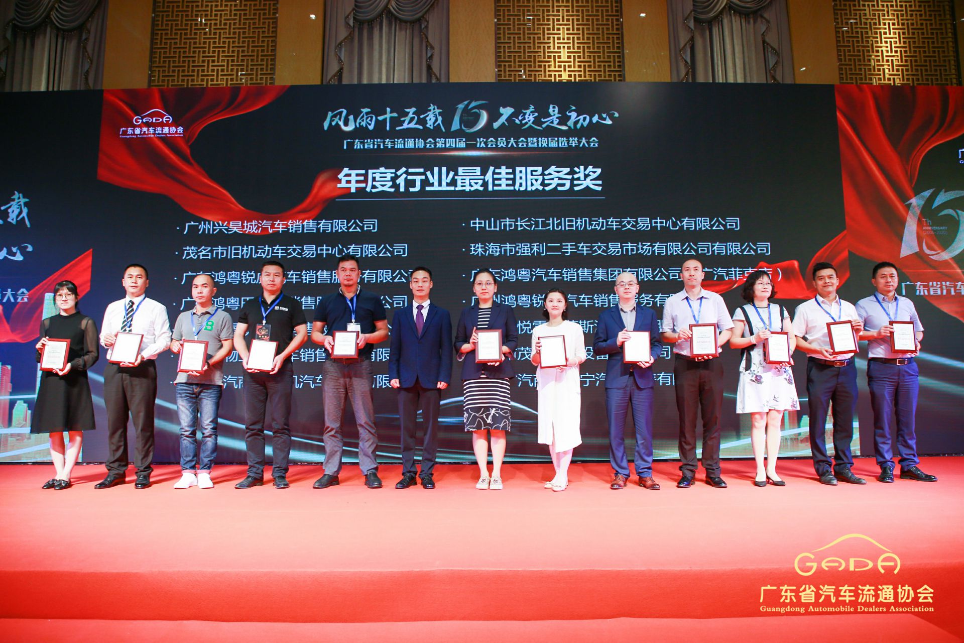 喜报丨开云app官方官网入口-开云（中国）“包揽”省汽车流通行业颁奖礼53项大奖(图7)