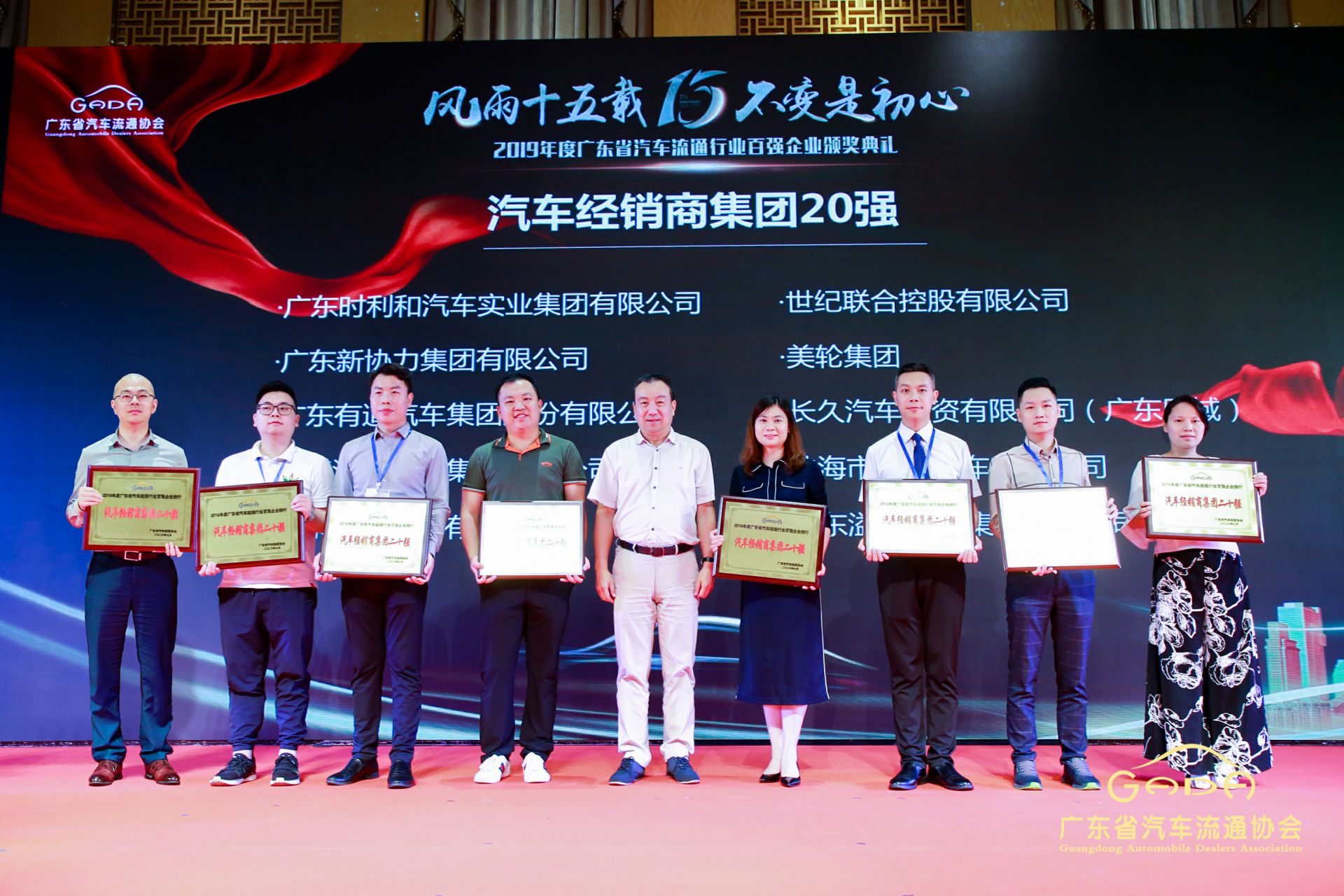 喜报丨开云app官方官网入口-开云（中国）“包揽”省汽车流通行业颁奖礼53项大奖(图3)