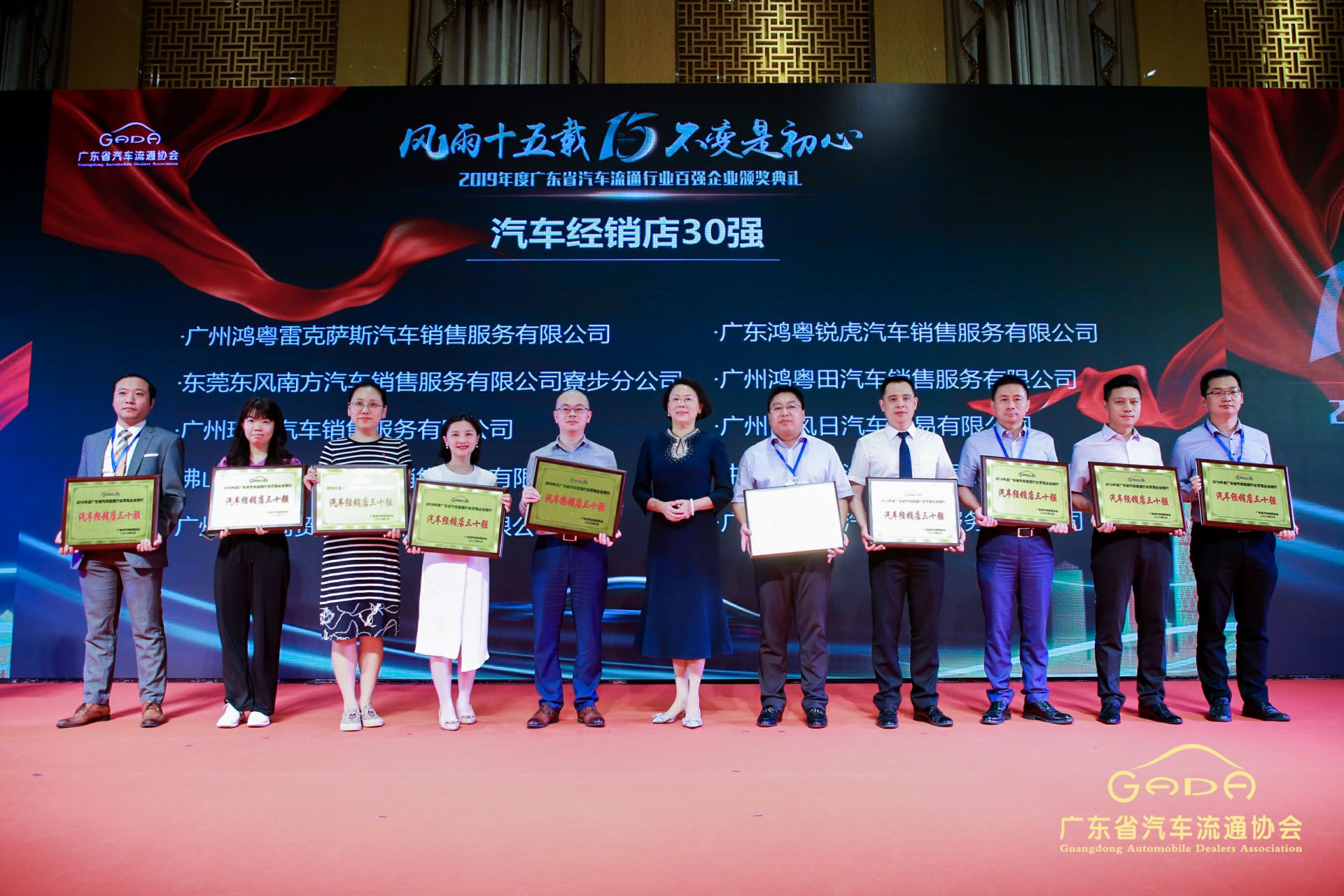 喜报丨开云app官方官网入口-开云（中国）“包揽”省汽车流通行业颁奖礼53项大奖(图4)