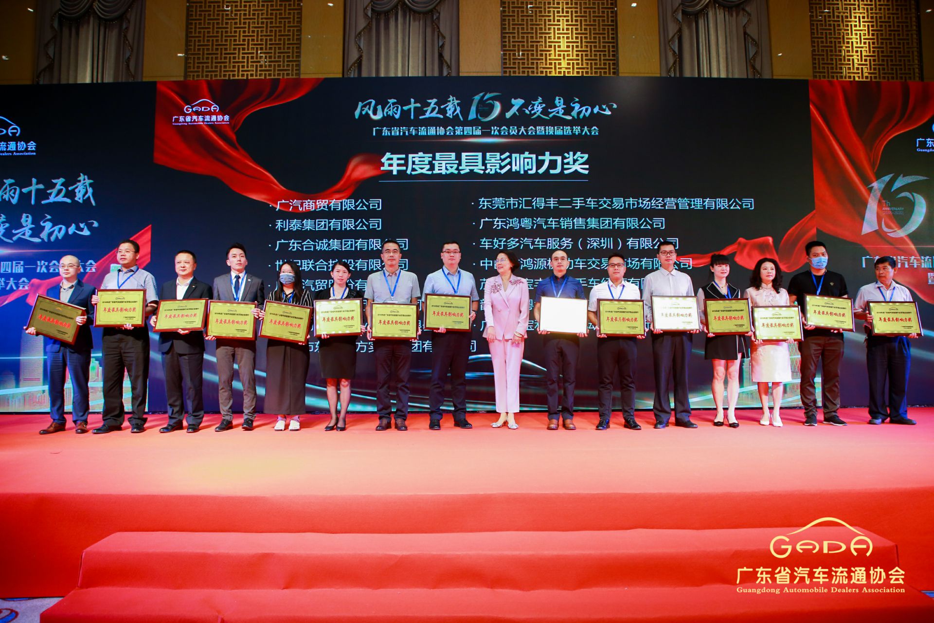 喜报丨开云app官方官网入口-开云（中国）“包揽”省汽车流通行业颁奖礼53项大奖(图6)